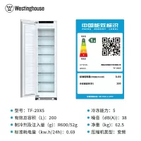 西屋全嵌入式冰箱TRF-29X5单机单冷冻
