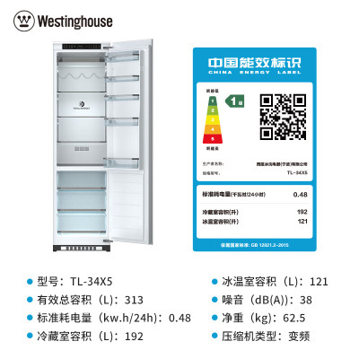 西屋全嵌入式冰箱TL-34X5单机单冷藏