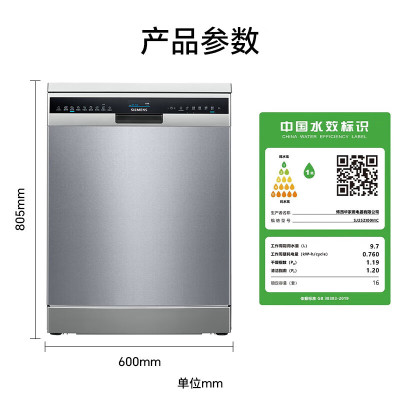 西门子(SIEMENS)16套独立嵌入式洗碗机家用全自动晶蕾洗消烘存全能舱Pro精准涡流洗 SJ25ZI00MC