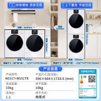 松下(Panasonic)N531T+N531TR白月光4.0洗烘套装10公斤滚筒洗衣机光动银除菌+10公斤热泵烘干机