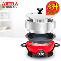 爱家乐新加坡爱家乐(AKIRA)电火锅家用迷你分体式火锅304加厚不锈钢家用多功能电热锅3升A50无蒸笼