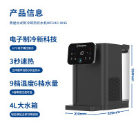 西屋(Westinghouse)即热式饮水机小型饮水机家用 制冷速热办公台式客厅即热饮水机 W4S冷热饮水机枪灰色