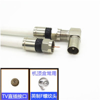 歌华 东方有线机顶盒线数字有线电视线信号线闭路线高清线连接线|弯插+英制 5米