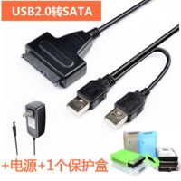 硬盘转usb易驱线串口转usb硬盘光驱转换器 移动3.5硬盘读盘线|2.0单线+电源+保护盒 0.25m