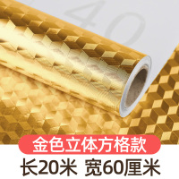 厨房防油贴纸自粘墙纸防水防潮防火耐高温柜子家用墙面贴灶台墙贴|加厚金立体方格60cm*2000cm 大