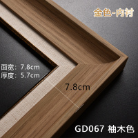 油画画框数字油画装裱尺寸欧式复古创意装饰外框挂墙|GD067-柚木色+金内框 画尺寸50*70cm(免组装空框)