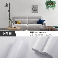 纯白色墙纸自粘20米防水防潮加厚款pvc墙贴卧室温馨自贴壁纸贴纸|钢琴白60cm宽*长20米(硅藻泥立体感更强) 大