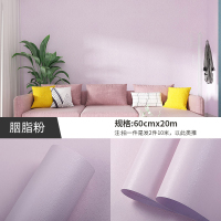 纯白色墙纸自粘20米防水防潮加厚款pvc墙贴卧室温馨自贴壁纸贴纸|胭脂粉60cm宽*长20米(硅藻泥立体感更强) 大