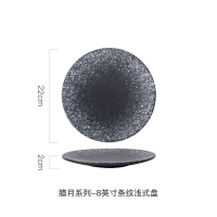 日式陶瓷西餐盘子意面盘牛排盘水果盘圆盘菜盘子创意黑色磨砂餐具|腊月系列-8英寸条纹浅式盘长22cm