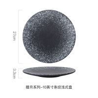 日式陶瓷西餐盘子意面盘牛排盘水果盘圆盘菜盘子创意黑色磨砂餐具|腊月系列-10英寸条纹浅式盘长27cm