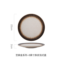 日式陶瓷西餐盘子意面盘牛排盘水果盘圆盘菜盘子创意黑色磨砂餐具|芝麻金系列-8英寸条纹浅式盘长22cm
