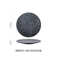 日式陶瓷西餐盘子意面盘牛排盘水果盘圆盘菜盘子创意黑色磨砂餐具|黑耀系列-8英寸条纹浅式盘长22cm