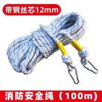 钢丝芯安全绳高空作业绳绳子尼龙绳登山绳捆绑绳保险绳耐磨绳|100米安全绳（带钢丝芯12mm）