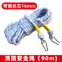 钢丝芯安全绳高空作业绳绳子尼龙绳登山绳捆绑绳保险绳耐磨绳|90米安全绳(带钢丝芯16mm)