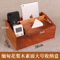 红木放遥控器收纳盒茶几多功能纸巾盒家用客厅创意中式抽纸盒|缅甸花梨木全素面大号收纳盒