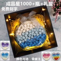 幸运星星折纸玻璃瓶创意许愿瓶成品纸鹤瓶生日礼品送男女朋友同学|成品[1000星+大号+盒]送灯默认蓝色系