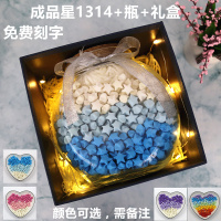 幸运星星折纸玻璃瓶创意许愿瓶成品纸鹤瓶生日礼品送男女朋友同学|成品[1314星+特大+盒]送灯默认蓝色系