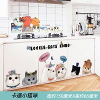 厨房冰箱橱柜装饰贴纸柜门防油翻新防水墙贴画柜子玻璃贴墙纸自粘|卡通小猫咪 特大