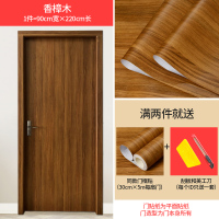 木纹门贴自粘门框包边贴纸防水墙壁纸宿舍柜子旧门家具翻新墙贴纸|门贴-香樟木（90cm宽*2.2米长） 特大
