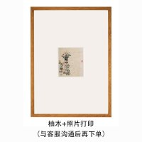 柚木m画框尺寸相框装裱照片原木框挂墙字画木质|相框+打印照片咨询客服后再 内尺寸30*40CM