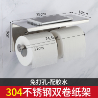 卫生间纸巾盒手机架卷纸架厕所304不锈钢纸巾架免打孔手纸盒厕纸|镜面304不锈钢双卷纸架(免打孔