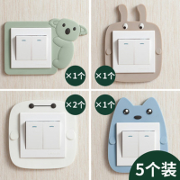 开关贴墙贴开关套 韩 保护套创意客厅卧室插座开关装饰套|1绿2白1咖1蓝 内径8.6*8.6cm