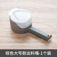 食品袋封口夹调料奶粉袋出料嘴食品密封盖子零食防潮夹子封口神器|棕色出料嘴