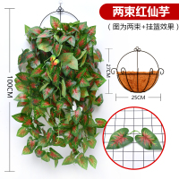 仿真绿萝壁挂花客厅绿植物装饰墙壁垂吊假花藤条塑料藤蔓吊兰吊篮|两束红仙芋(送椰棕篮)
