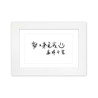 易烊房间装饰摆件相框手写字体努力来见我礼物送女生书桌摆设|白色A款 A4