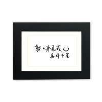 易烊房间装饰摆件相框手写字体努力来见我礼物送女生书桌摆设|黑色A款 8寸