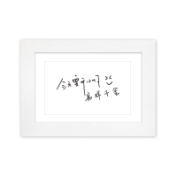 易烊房间装饰摆件相框手写字体努力来见我礼物送女生书桌摆设|白款 撩客服送卡纸，领神券
