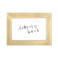 易烊房间装饰摆件相框手写字体努力来见我礼物送女生书桌摆设|原木款 10寸