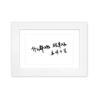 易烊房间装饰摆件相框手写字体努力来见我礼物送女生书桌摆设|白色C款 6寸