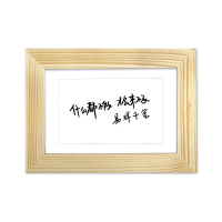 易烊房间装饰摆件相框手写字体努力来见我礼物送女生书桌摆设|原木色C款 10寸