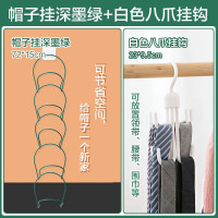 门后帽子挂架免打孔多层挂钩置物架家用衣柜围巾丝巾收纳架|帽子挂深墨绿+白色八爪挂钩