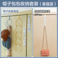 门后帽子挂架免打孔多层挂钩置物架家用衣柜围巾丝巾收纳架|帽子包包收纳套装(雾霾蓝)