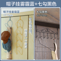 门后帽子挂架免打孔多层挂钩置物架家用衣柜围巾丝巾收纳架|帽子挂雾霾蓝+七勾黑色