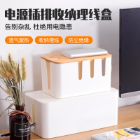 电线收纳盒插排电源线插线板充电数据线集线理线器插座遮挡盒神器