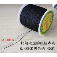 编织文玩佛珠线金刚星月菩提无弹力耐磨绳子手串绳串珠线玉线|0.4毫米140米黑色