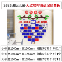 员工团队风采文化墙贴3d立体企业公司照片墙办公室墙面装饰|2695团队风采-大红+咖啡+海蓝+深绿+白色 小