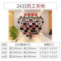 员工团队风采文化墙贴3d立体企业公司照片墙办公室墙面装饰|2433员工天地-大红+白色+黑色+深绿 小