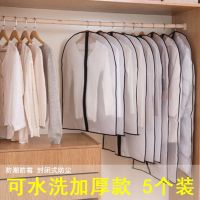 5个衣服防尘罩挂式家用防尘套加厚挂袋西服套大衣罩挂衣袋西装袋
