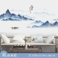 沙发背景墙布景创意个性墙贴纸宿舍寝室改造床头装饰卧室墙壁贴画|H款-朦胧山水 特大