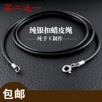 925纯银红黑皮绳项链绳子男款女款黄金翡翠玉佩玉石吊坠挂绳编织|黑色2.0mm45cm