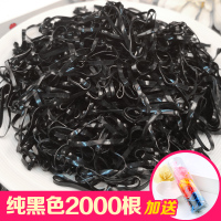 儿童发绳不伤发宝宝头绳一次性编辫子橡小皮套扎头发|纯黑色2000根