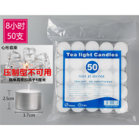 蜡烛4小时100只无烟蜡烛无味加热煮水果茶浪漫香薰饭店烤鱼小茶蜡|8小时压制蜡烛50只(无味)