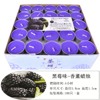蜡烛4小时100只无烟蜡烛无味加热煮水果茶浪漫香薰饭店烤鱼小茶蜡|4小时100只黑莓香薰型(带香味)