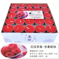 蜡烛4小时100只无烟蜡烛无味加热煮水果茶浪漫香薰饭店烤鱼小茶蜡|4小时100只花园果酱香薰型(带香味)