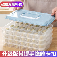 饺子冰箱收纳盒家用放饺孑的速冻托盘保鲜盒馄饨冷冻盒多层储物盒