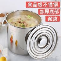 汤锅加厚不锈钢米桶汤桶加厚商用厨房多用米桶家用带盖米桶储水桶